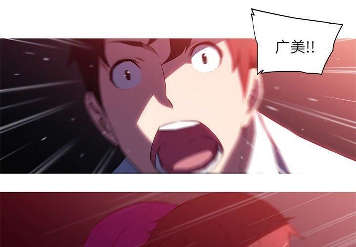 《我的梦幻女友》漫画 第28話