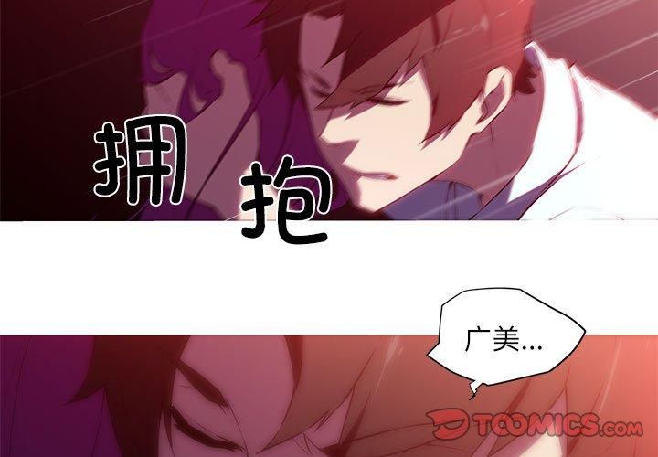 《我的梦幻女友》漫画 第28話