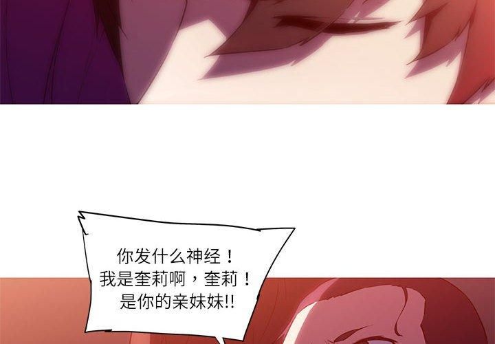 《我的梦幻女友》漫画 第28話