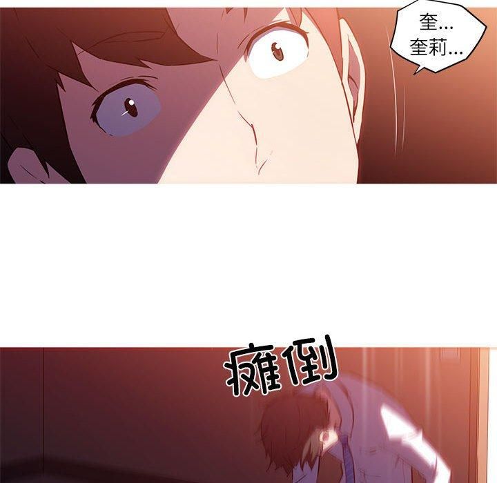 《我的梦幻女友》漫画 第28話