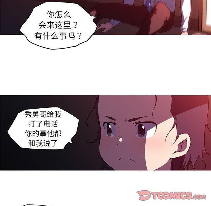 《我的梦幻女友》漫画 第28話