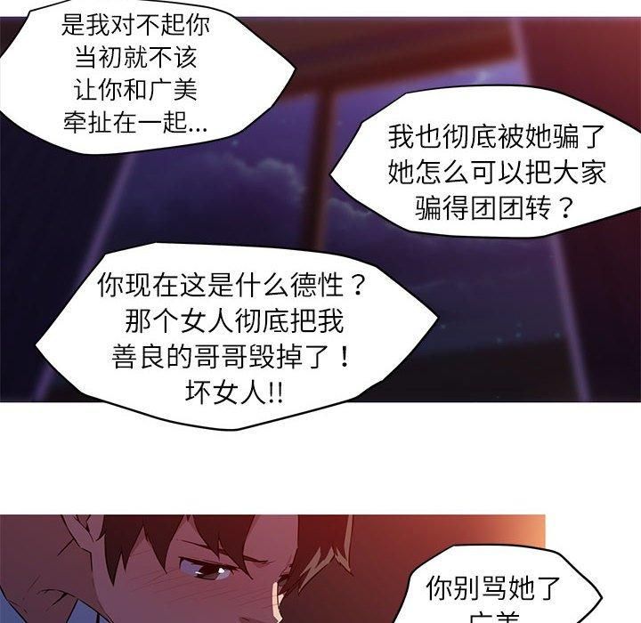 《我的梦幻女友》漫画 第28話