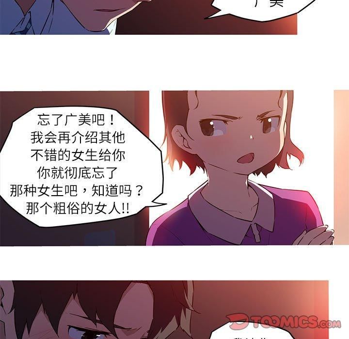 《我的梦幻女友》漫画 第28話