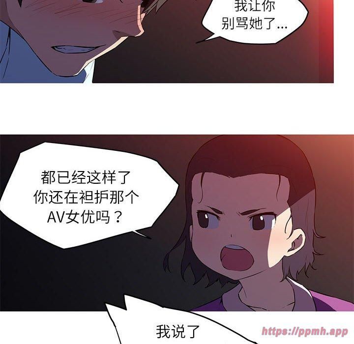 《我的梦幻女友》漫画 第28話