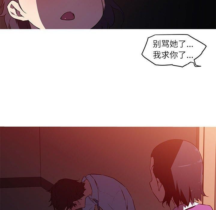 《我的梦幻女友》漫画 第28話