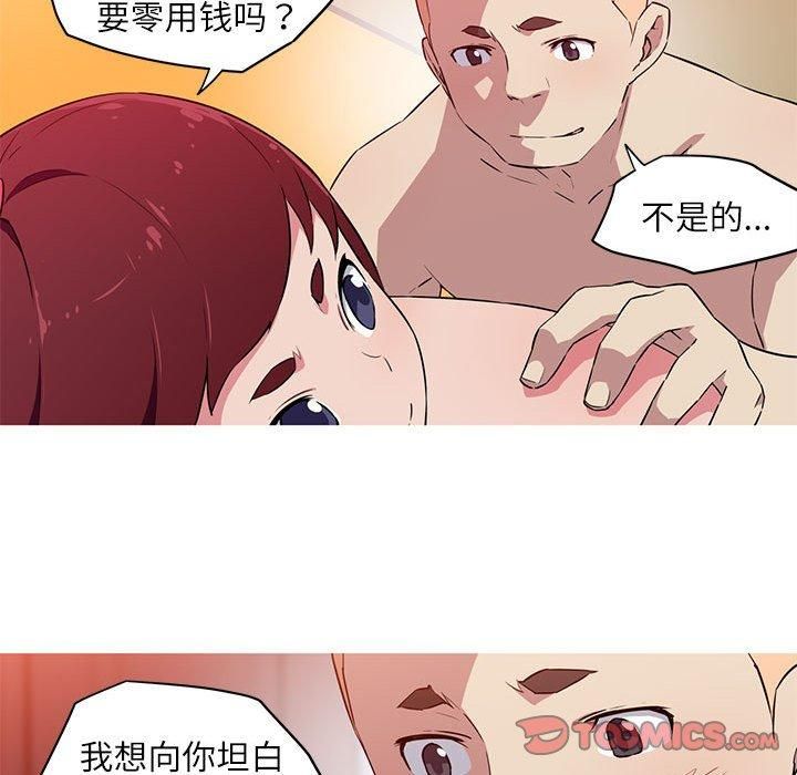 《我的梦幻女友》漫画 第28話