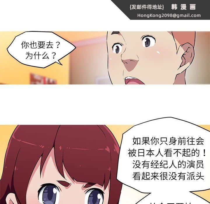 《我的梦幻女友》漫画 第28話