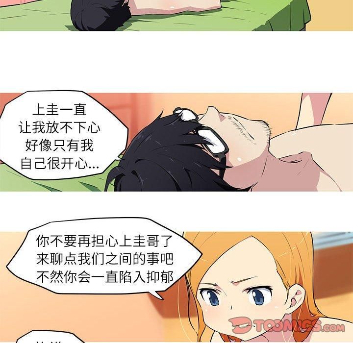 《我的梦幻女友》漫画 第28話