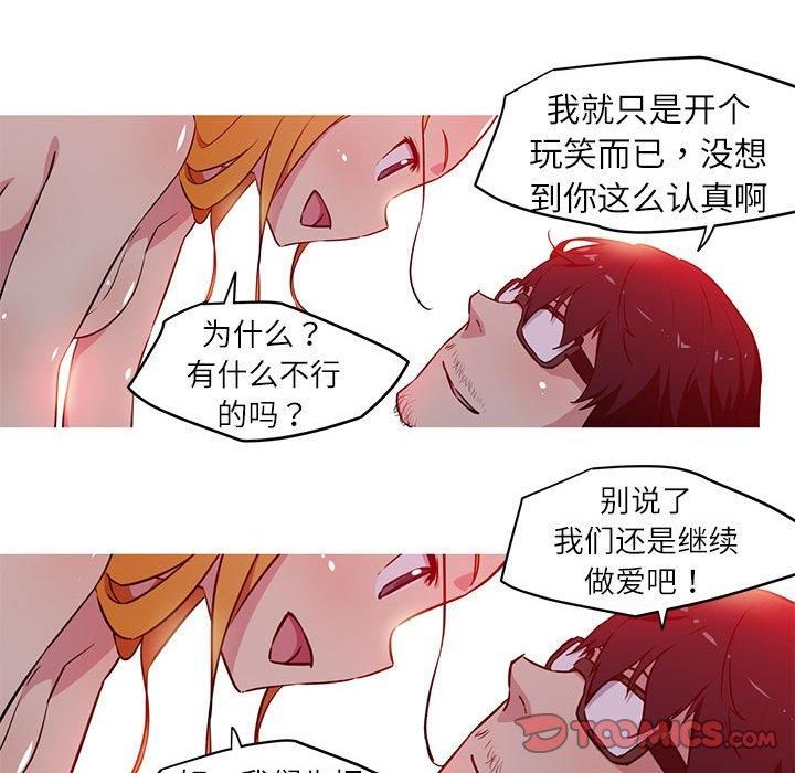 《我的梦幻女友》漫画 第28話