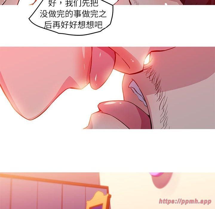 《我的梦幻女友》漫画 第28話