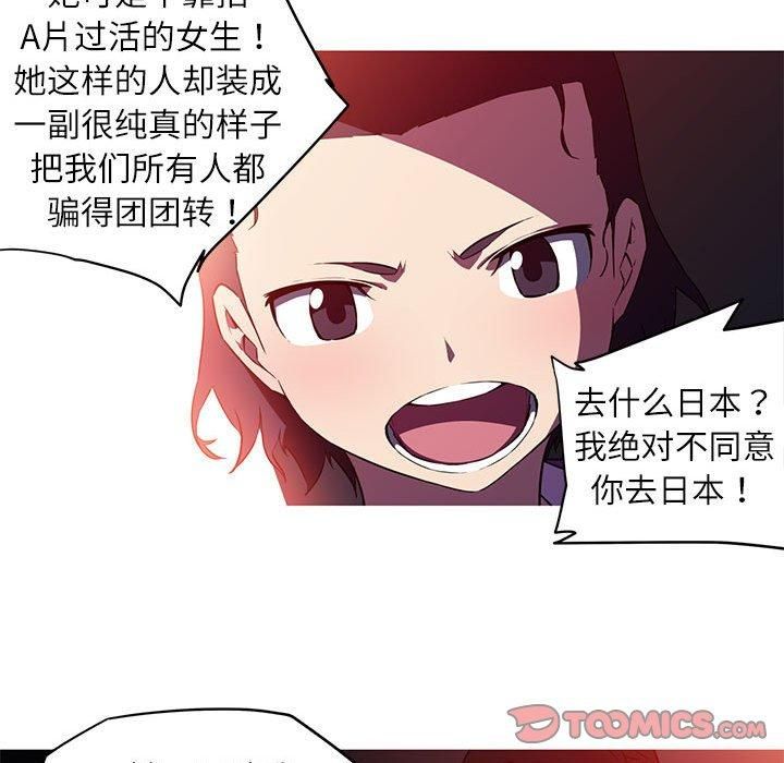 《我的梦幻女友》漫画 第28話