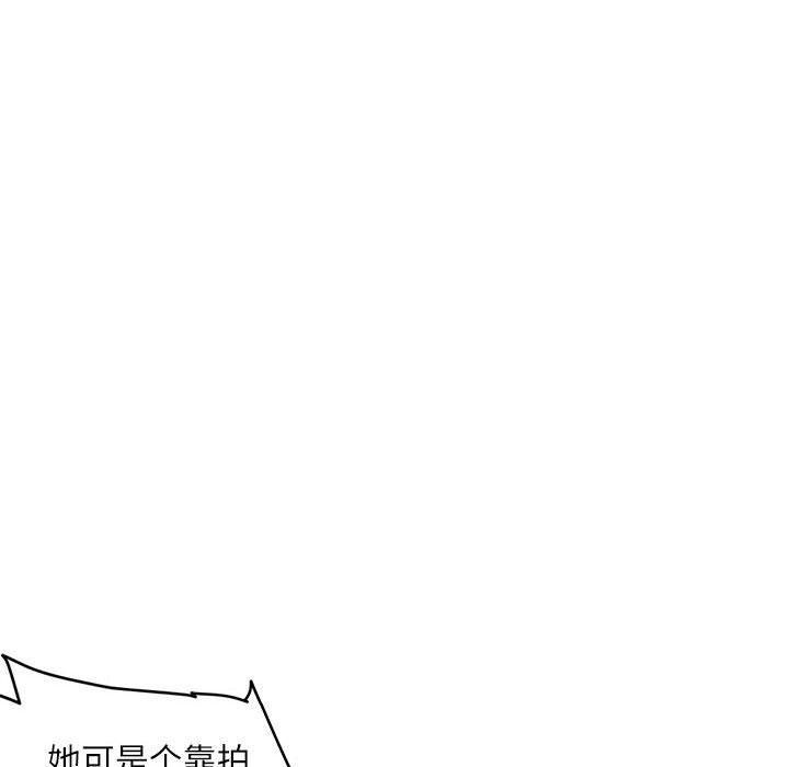 《我的梦幻女友》漫画 第28話