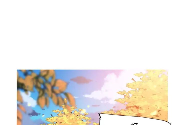 《我的梦幻女友》漫画 第2話