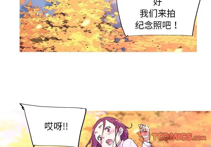 《我的梦幻女友》漫画 第2話