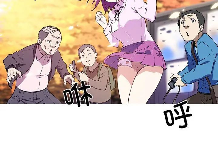 《我的梦幻女友》漫画 第2話