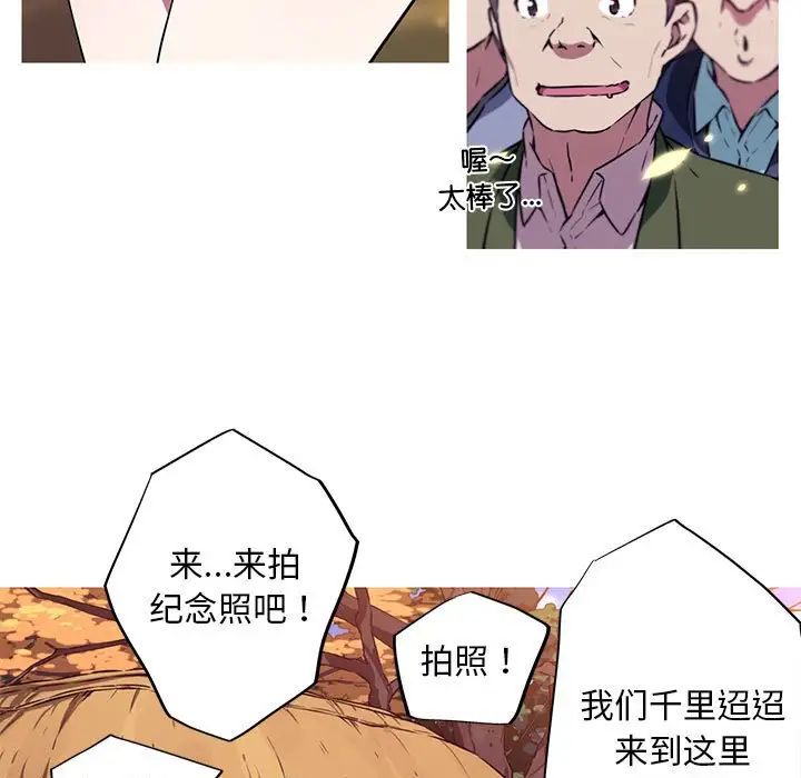 《我的梦幻女友》漫画 第2話