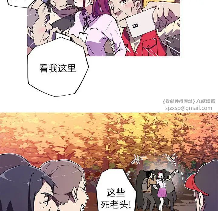 《我的梦幻女友》漫画 第2話