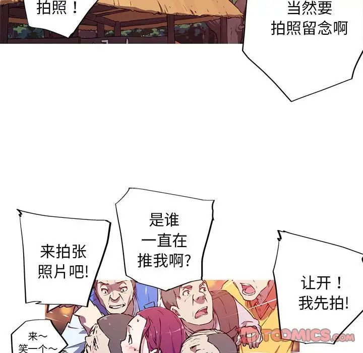 《我的梦幻女友》漫画 第2話