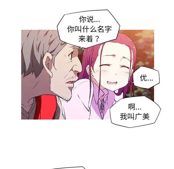 《我的梦幻女友》漫画 第2話