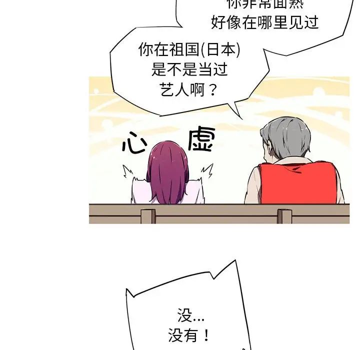 《我的梦幻女友》漫画 第2話