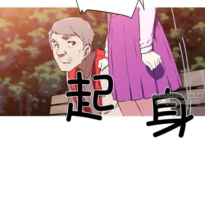 《我的梦幻女友》漫画 第2話