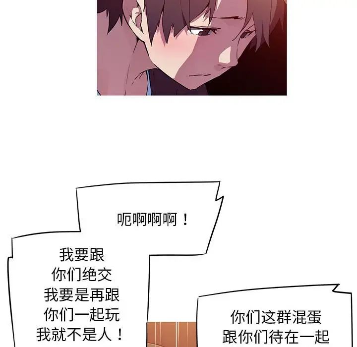 《我的梦幻女友》漫画 第2話