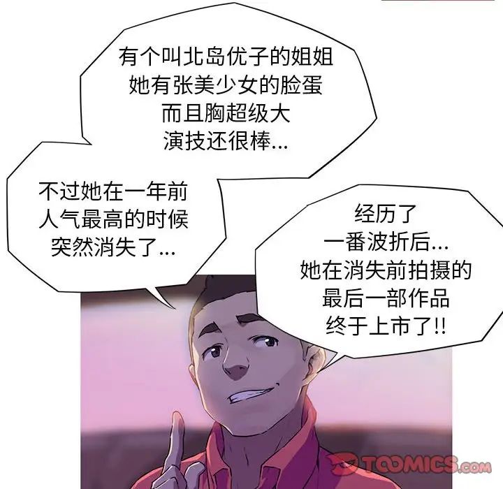 《我的梦幻女友》漫画 第2話