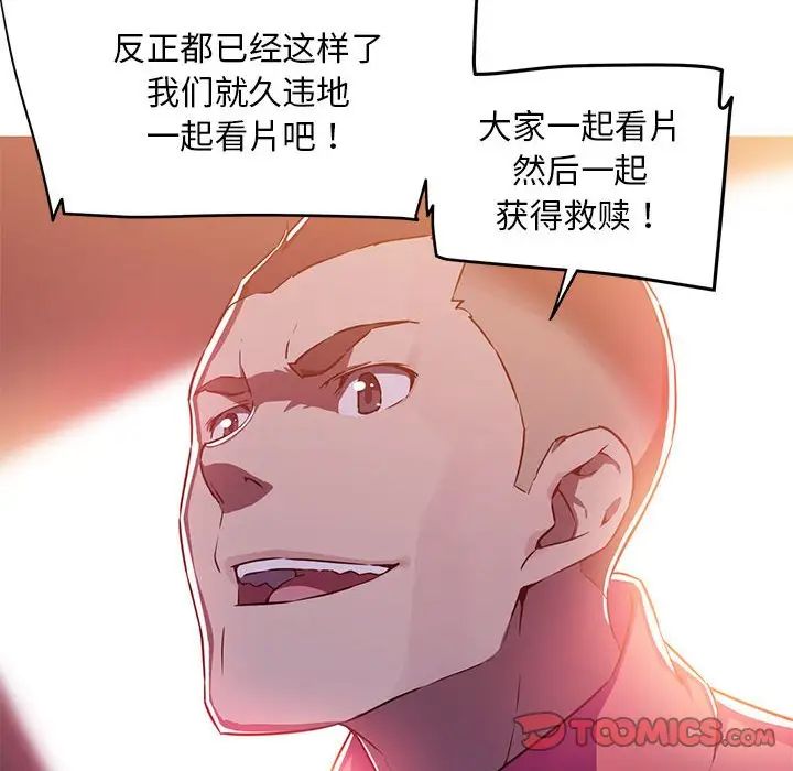 《我的梦幻女友》漫画 第2話
