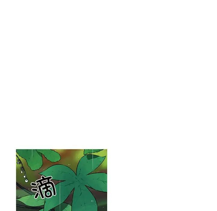 《我的梦幻女友》漫画 第2話