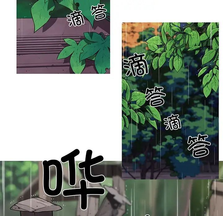 《我的梦幻女友》漫画 第2話