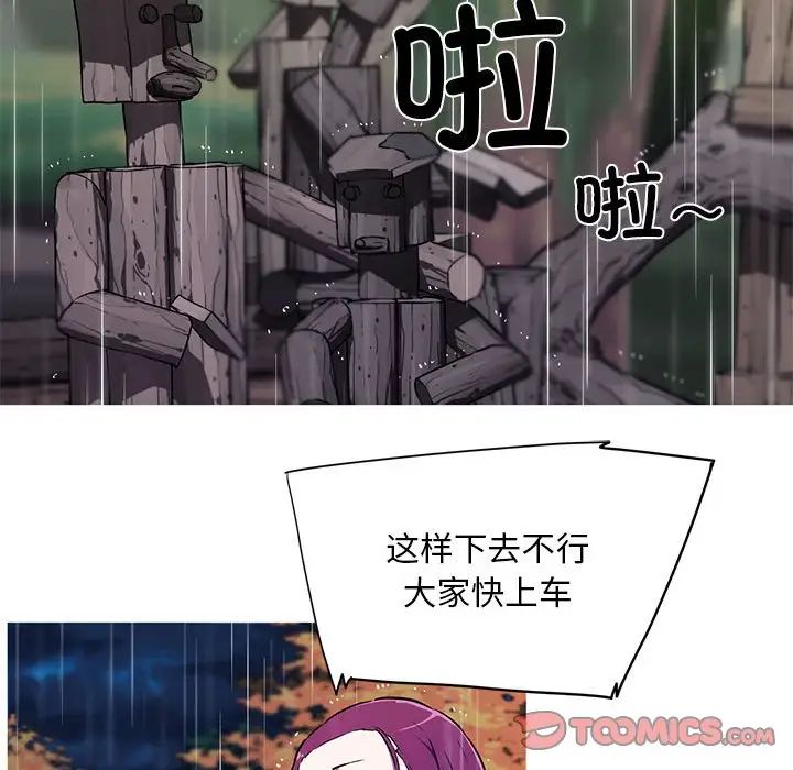 《我的梦幻女友》漫画 第2話