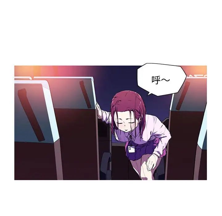 《我的梦幻女友》漫画 第2話