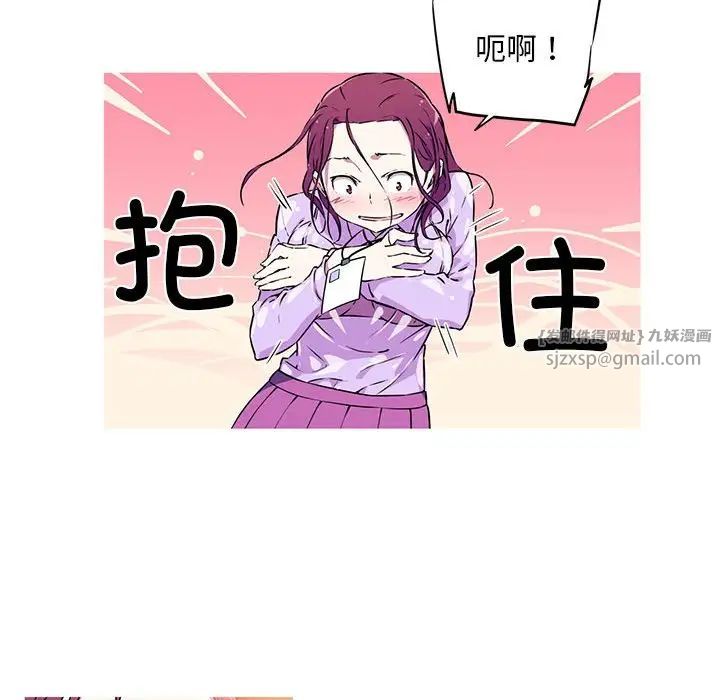 《我的梦幻女友》漫画 第2話