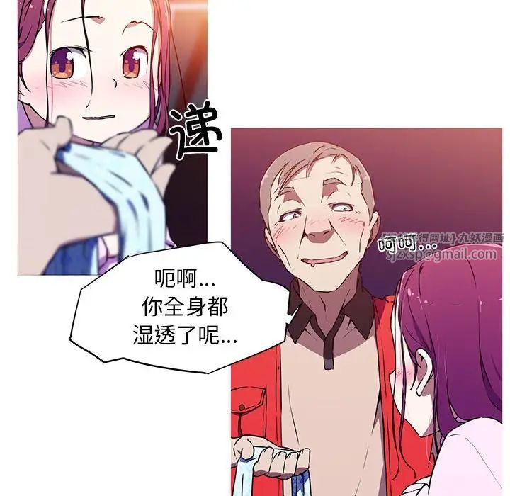 《我的梦幻女友》漫画 第2話