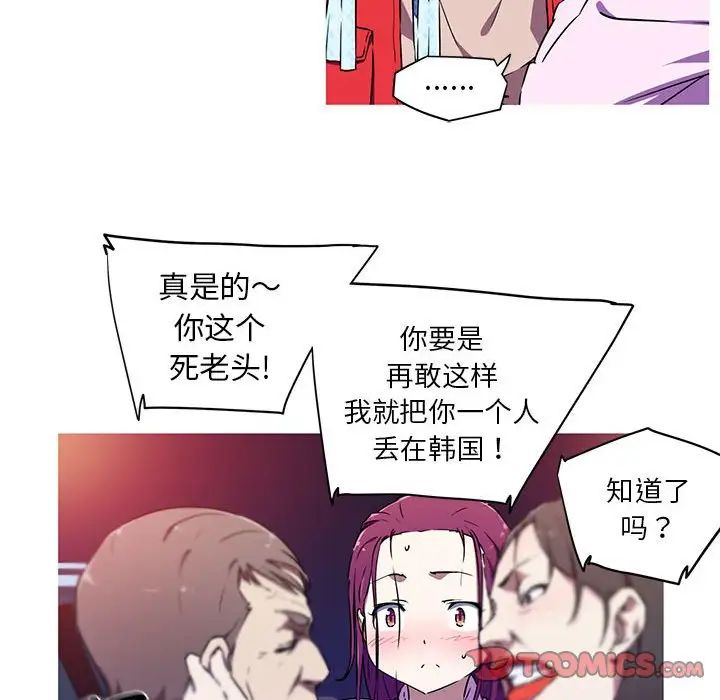 《我的梦幻女友》漫画 第2話