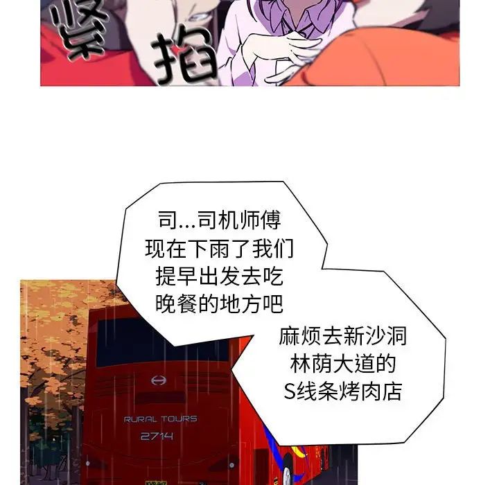 《我的梦幻女友》漫画 第2話