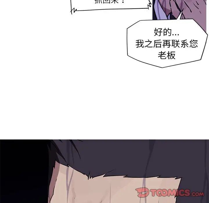 《我的梦幻女友》漫画 第2話