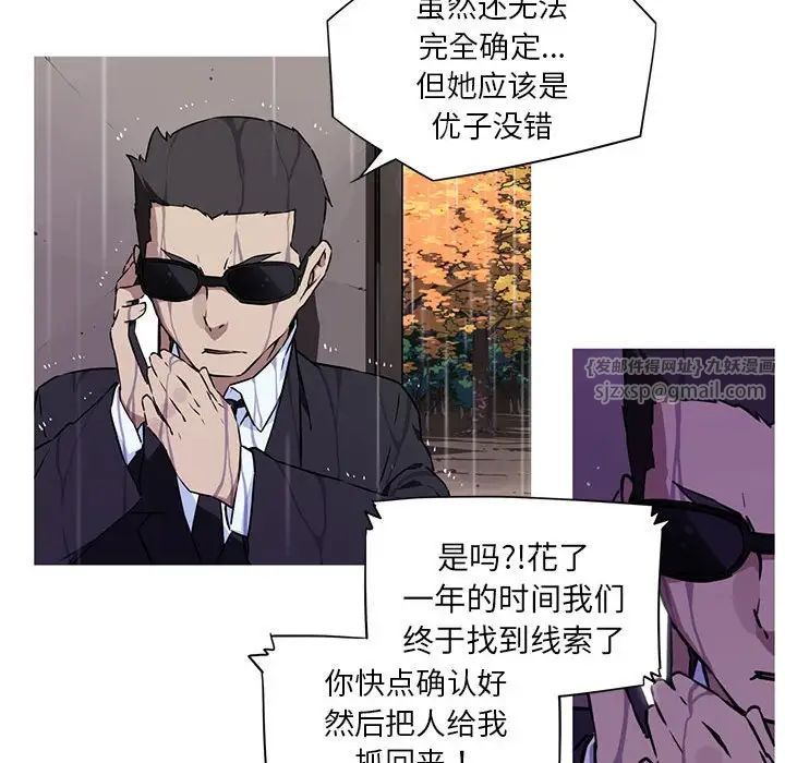 《我的梦幻女友》漫画 第2話
