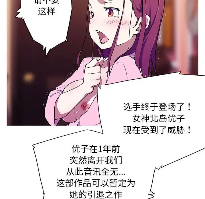 《我的梦幻女友》漫画 第2話
