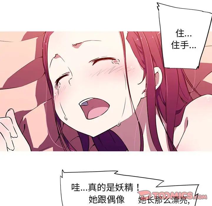 《我的梦幻女友》漫画 第2話