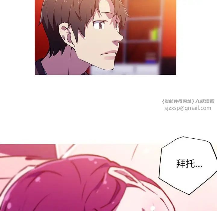 《我的梦幻女友》漫画 第2話