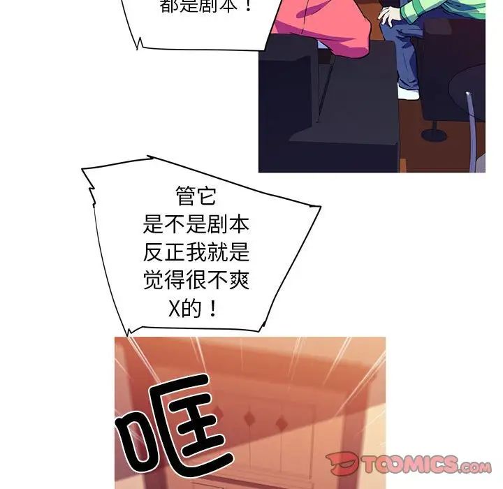 《我的梦幻女友》漫画 第2話