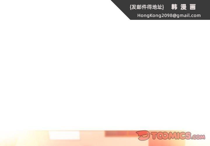 《我的梦幻女友》漫画 第29話