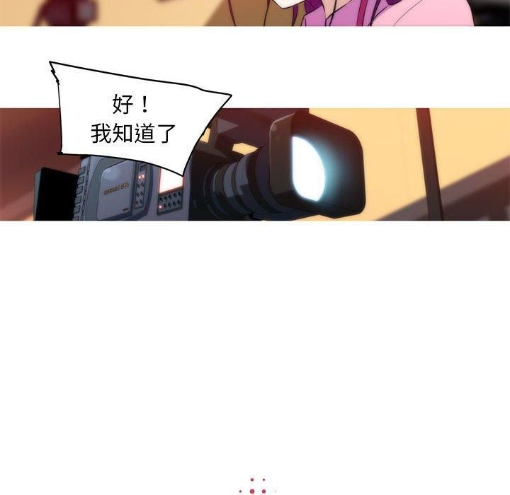 《我的梦幻女友》漫画 第29話