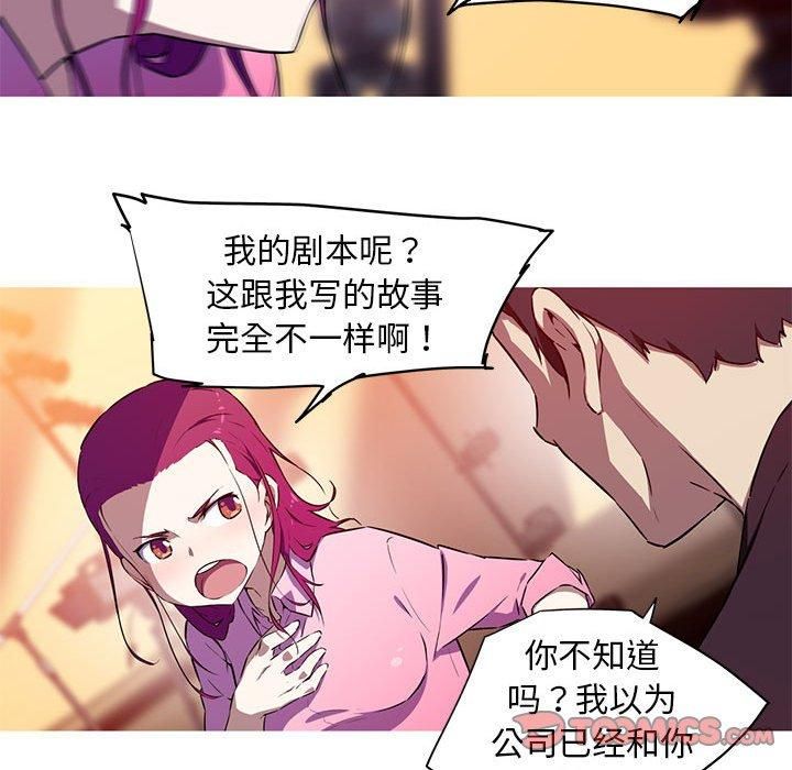 《我的梦幻女友》漫画 第29話