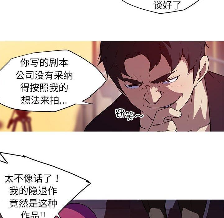 《我的梦幻女友》漫画 第29話