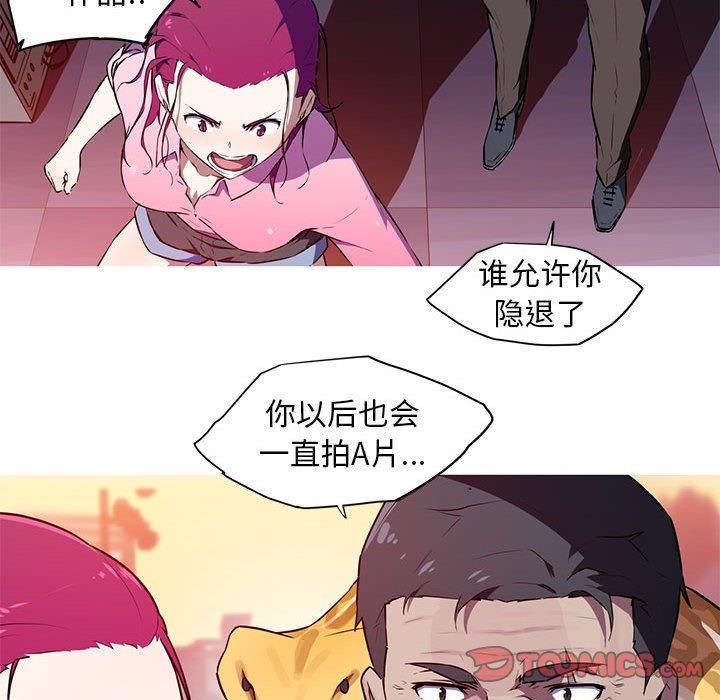 《我的梦幻女友》漫画 第29話