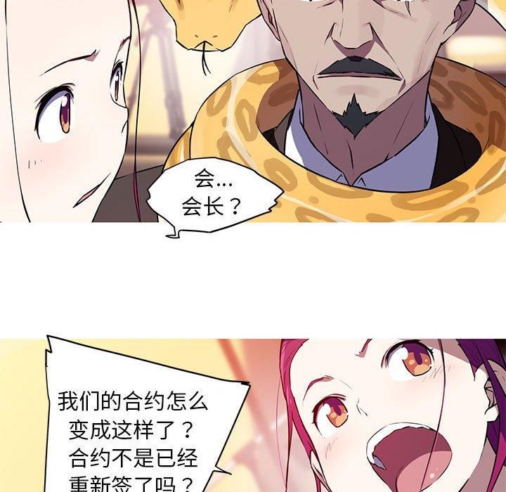 《我的梦幻女友》漫画 第29話