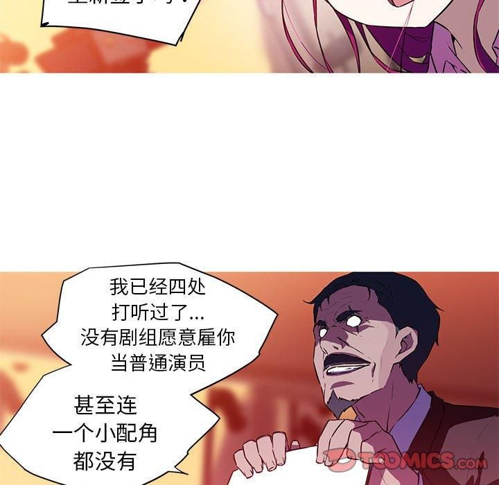《我的梦幻女友》漫画 第29話