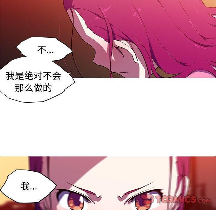 《我的梦幻女友》漫画 第29話
